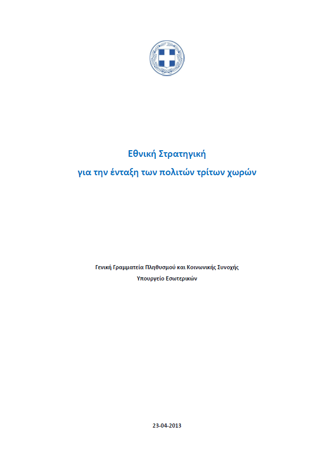 National Strategy of Integration of Third Country Nationals