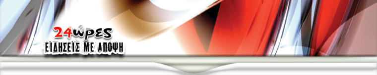 .:: 24ώρες ::.