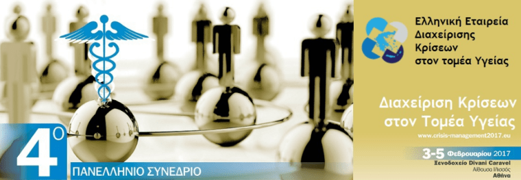 fouskas-invisible-low-paid-flexible-labourers-repercussions-precarious-low-status-work-accessibility-immigrants-refugees-healthcare-services-challenges-social-policy-greece-crisis